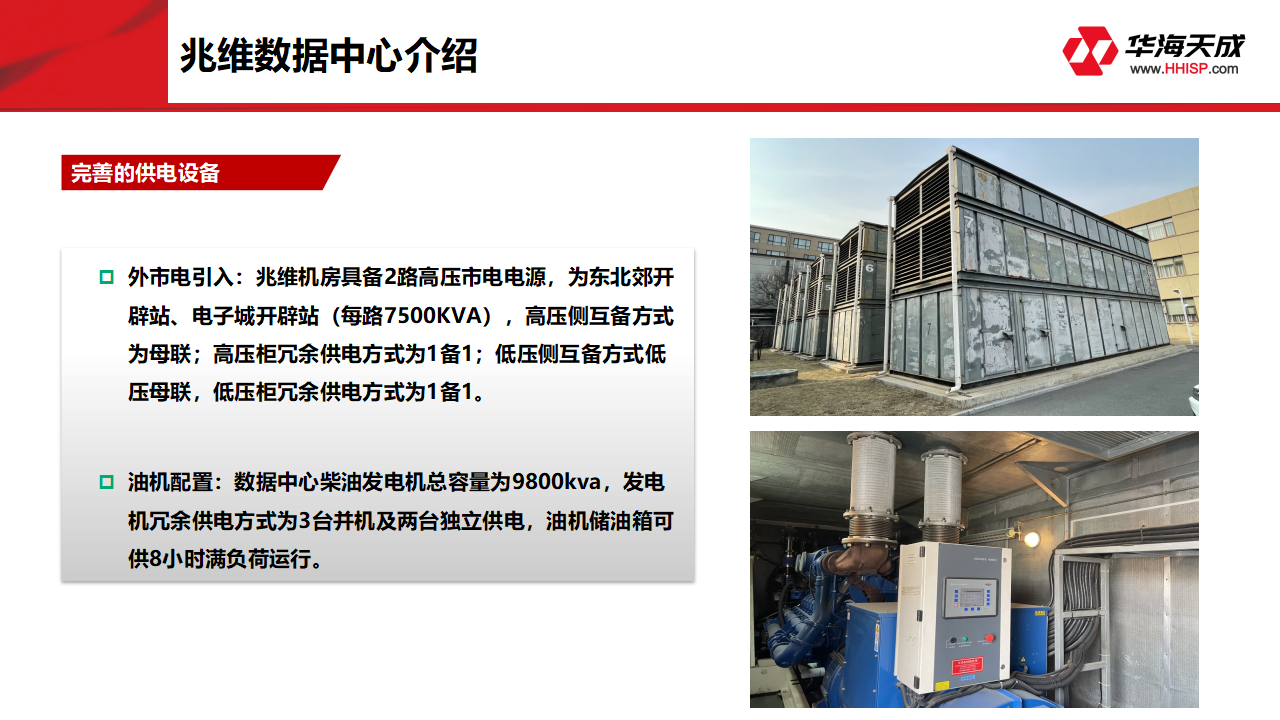 company premises